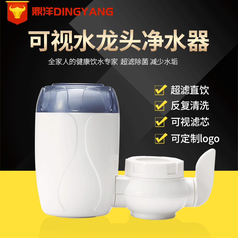 滤水器水龙头净水器家用水龙头过滤器自来水过滤器厨房净化器批发|ru