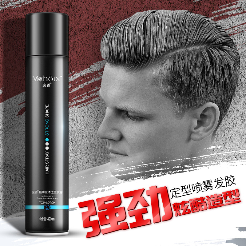 魔香发胶厂家直销男士头发强劲定型保湿发胶喷雾持久定型喷雾批发