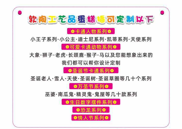 蛋糕插文字描述_01