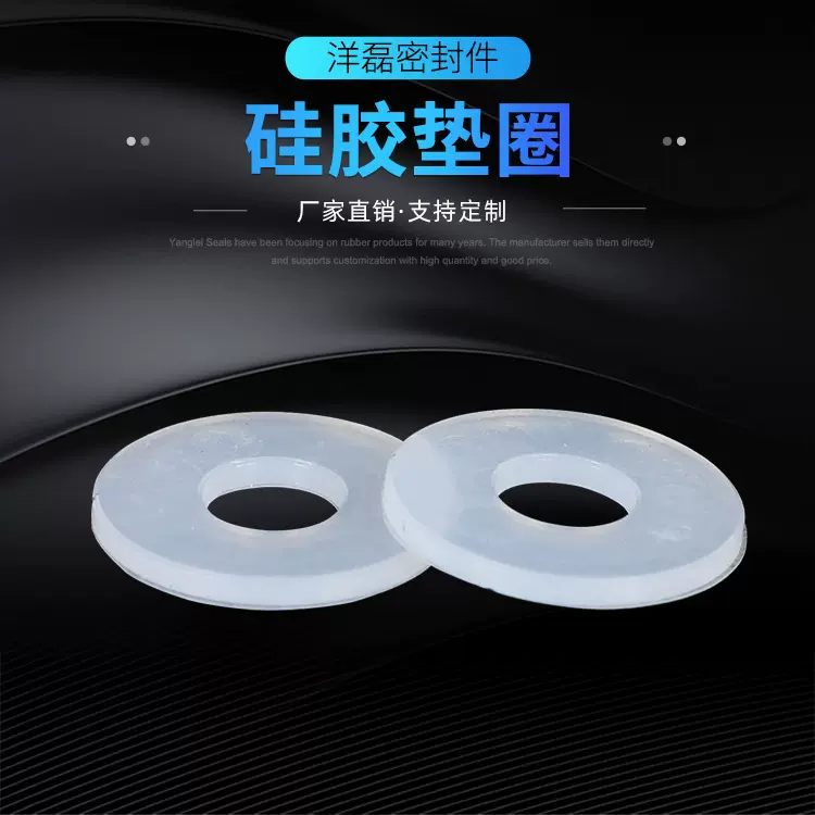 硅胶垫圈耐高温密封圈减震防水