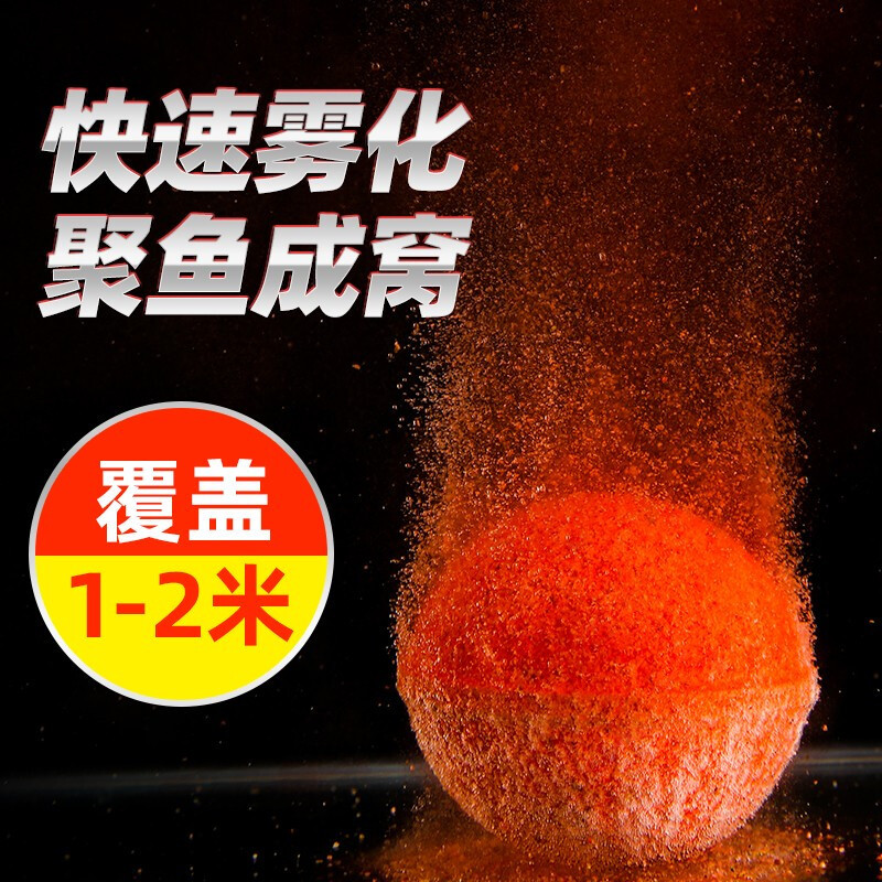 钓鱼打窝料聚鱼引诱鱼神器黑坑野钓鱼饵鲫鲤鱼小药窝料饵料增氧剂