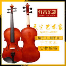 初學成人小提琴兒童小提琴4/4-8/1小提琴初學者 紅音樂器