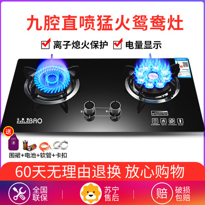 厂家直销燃气灶台式嵌入式煤气灶双灶液化气家用猛火炉具天然气灶|ms