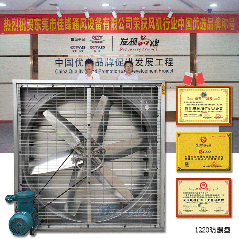 1220型380V方形百叶窗工业厂房车间通风降温 防爆负压排风扇