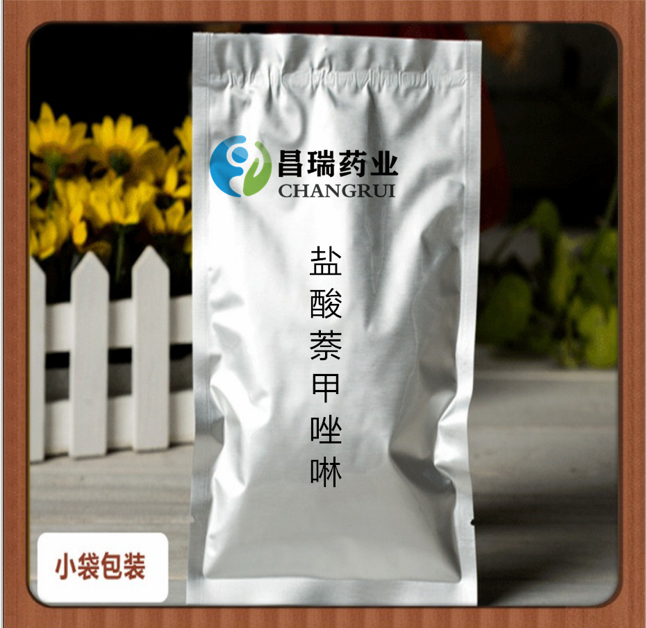 昌瑞药业 现货供应 盐酸萘甲唑啉 含量99% 量大从优  包邮