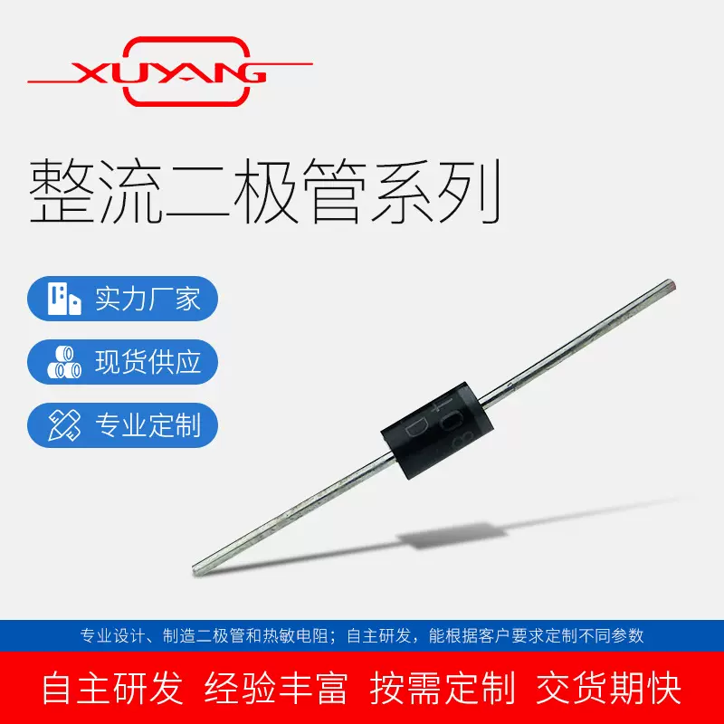 1.0A 1N4001-1N4007 整流二极管 DO-41