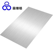 1100拉絲鋁板 本色陽極氧化表面處理 鋁合金家電專用面板顏色定