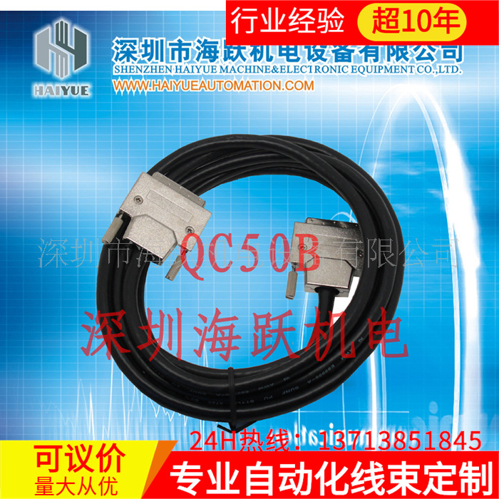 批发Q系列PLC通讯线QC100B （国产 10米 机器压接 已测试）