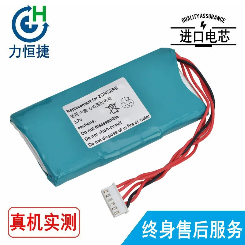 Подходит для Zhongqi Zoncare Bat-120005 WPCO5-1041 ZQ-12 батареи ЭКГ