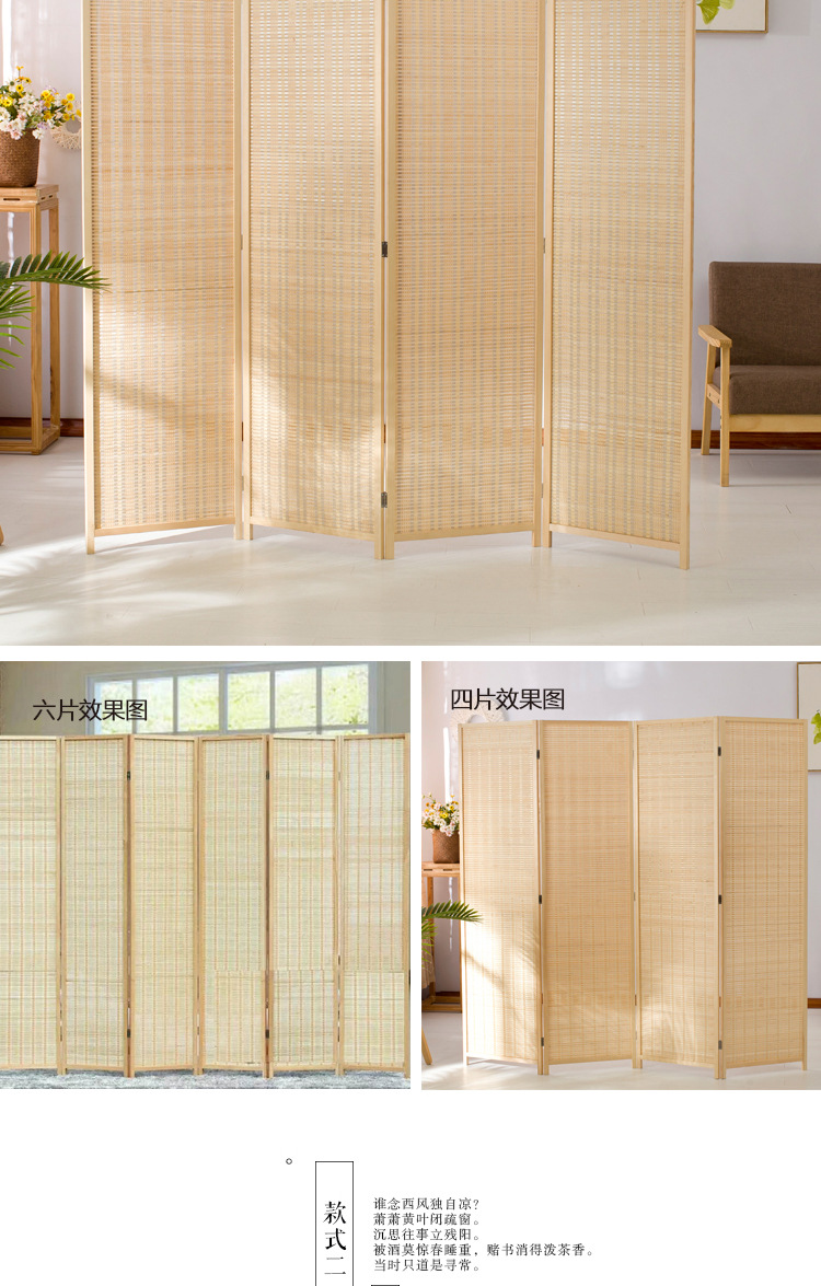 Bamboo screens+partitions merged funds_07.jpg