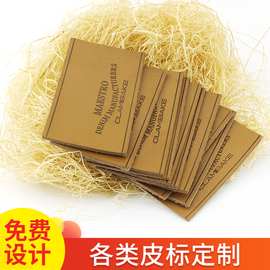 厂家供应服饰辅料皮标皮牌压变logo皮牌仿皮皮标设计pu压花变色标