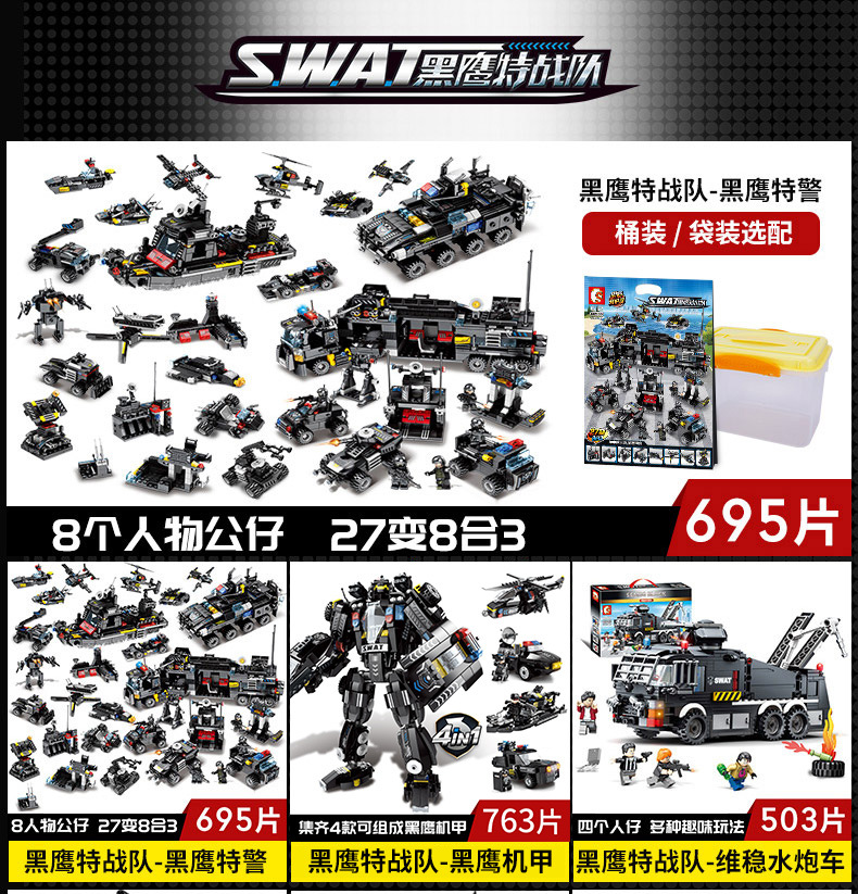 黑鹰特战队790 (2).jpg