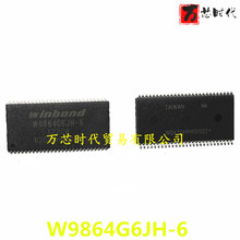 原裝現貨 W9864G6JH-6 封裝TSSOP 內存儲存芯片 量大價優