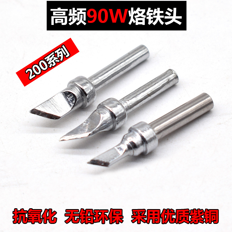 200烙铁头 90W高频电烙铁焊头200-K刀咀 适用203H焊台配件烙铁咀