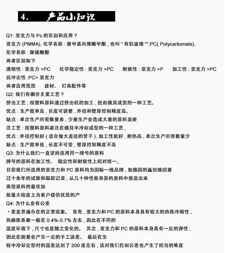 亚克力合页详情