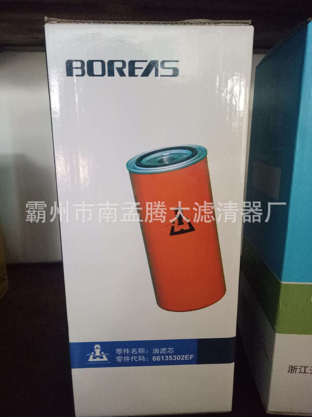 开山油过滤器66135302EF空压机专用油滤芯