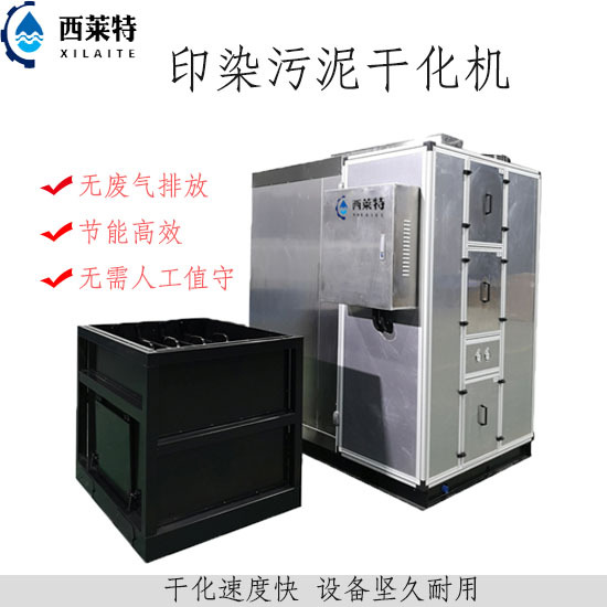 印染污泥