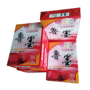 ���Sֱ�N������ʩB5 B4��ӡ��ӡ��70g�ΰ�500��ȫľ�{�o늴�ӡ��