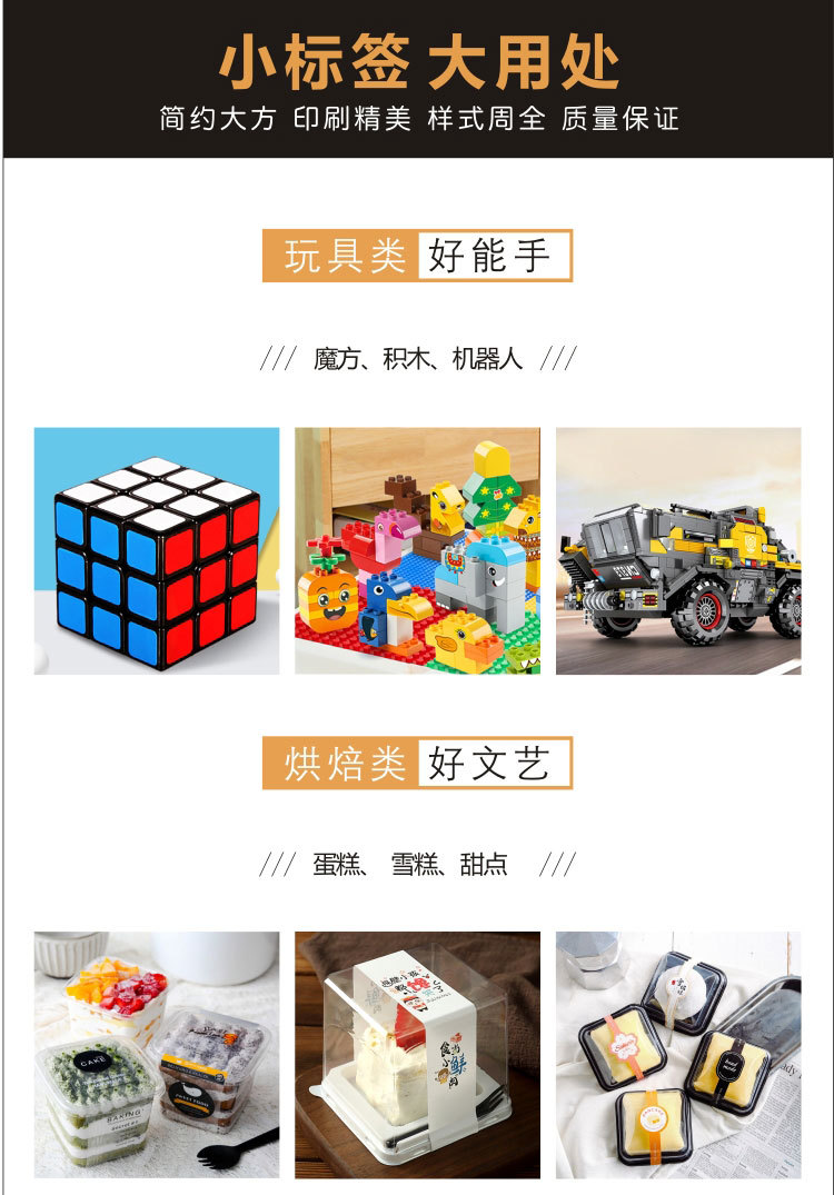 不干胶详情页_14.jpg