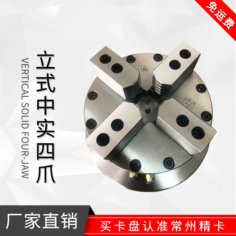立式中实快速定位定心气动卡盘厂家直销精度高夹持力大铣床钻床用