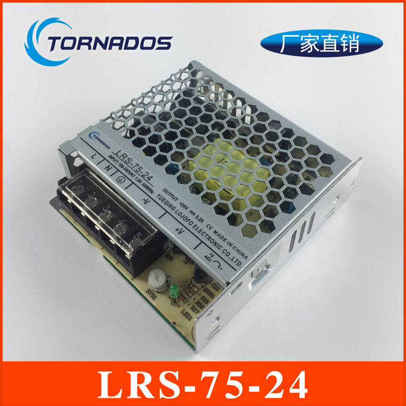 LRS-75-24超薄型开关电源75W24V3.2A小体积工业工控直流电源