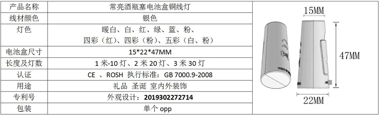常亮瓶塞灯led铜线灯串酒吧氛围装饰纽扣电池盒酒瓶灯圣诞银线灯