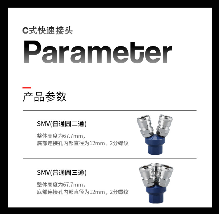 普通圓二通三通_03