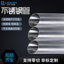 不锈钢管乐欣不锈钢迷你气缸 钢管 高精密无缝气缸焊管冷轧抛光管