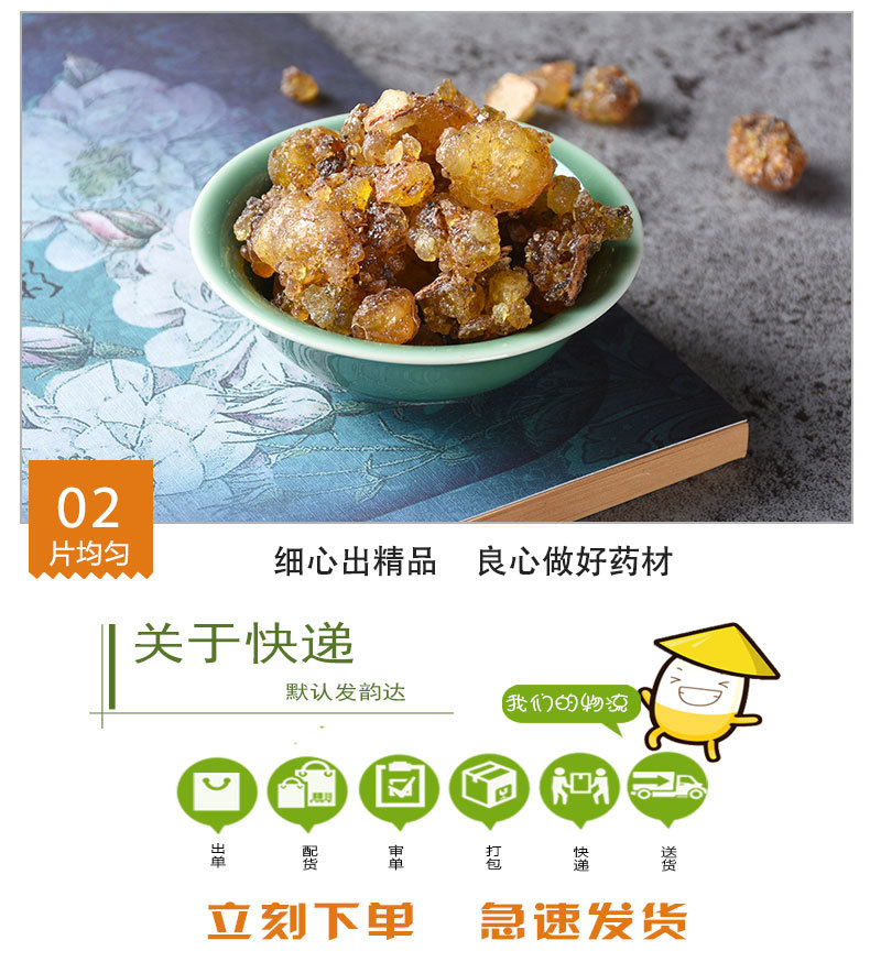 Ru Xiang Resin (Boswellia carterii) — Natural Frankincense Tears for TCM Herbal Use quality and texture