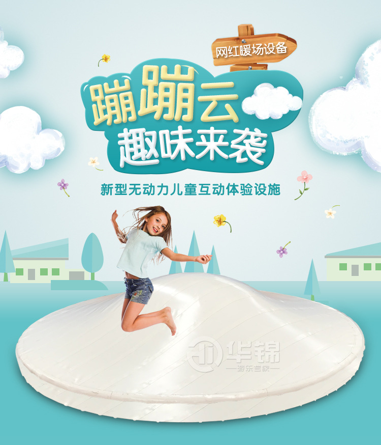 介休蹦蹦云x_1.jpg