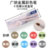 Hard head-10 color carton
