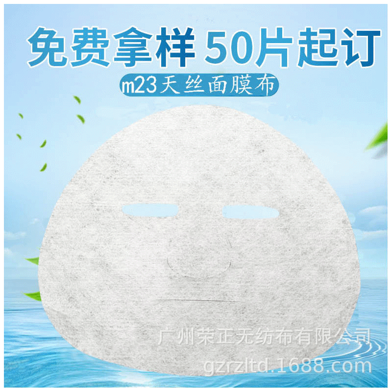 direct deal m23 Tencel Cloth mask 100% Tencel Paper mask ultrathin invisible customized