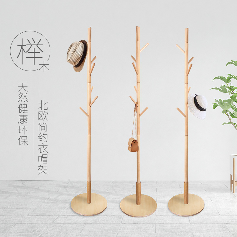 圆盘衣帽架 北欧简约现代客厅创意木质衣服架特级榉木置物收纳架|ms