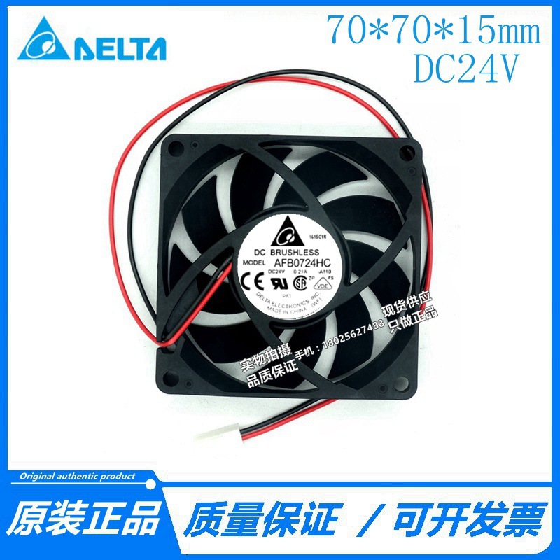 台达7015 24V 7CM超薄变频器打印机复印机印刷风扇 AFB0724HC