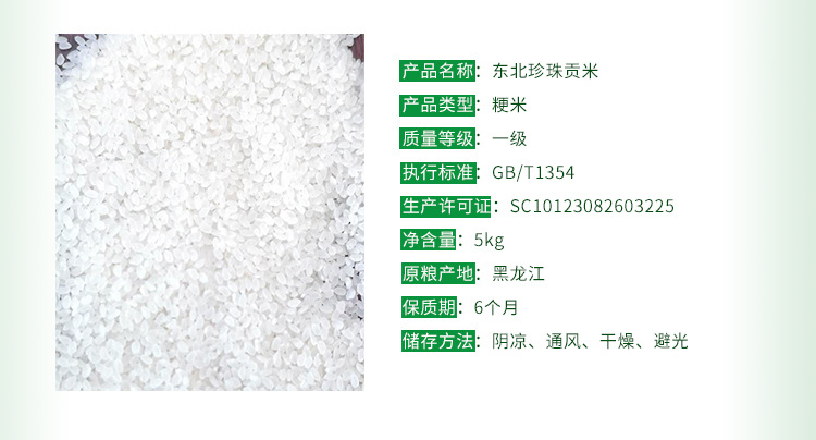 绿源米业有限公司详情页_02