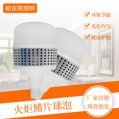大功率球泡灯 火炬鳍片球泡足瓦超亮室内照明护眼节能灯 厂家直销|ms