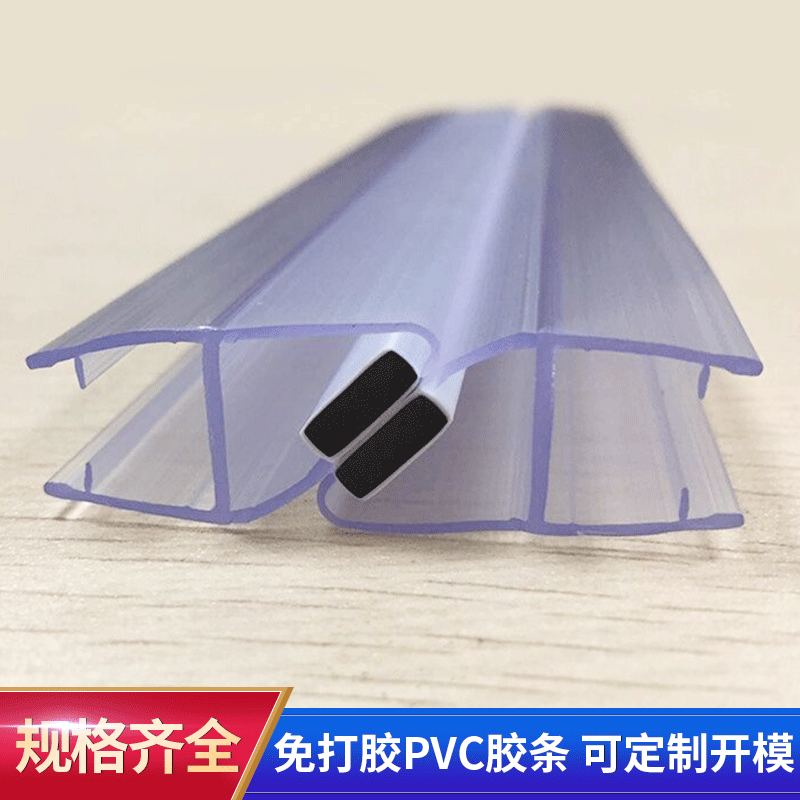 90/180度淋卫浴室玻璃门磁性条 308C挡水吸条PVC透明密封防水胶条