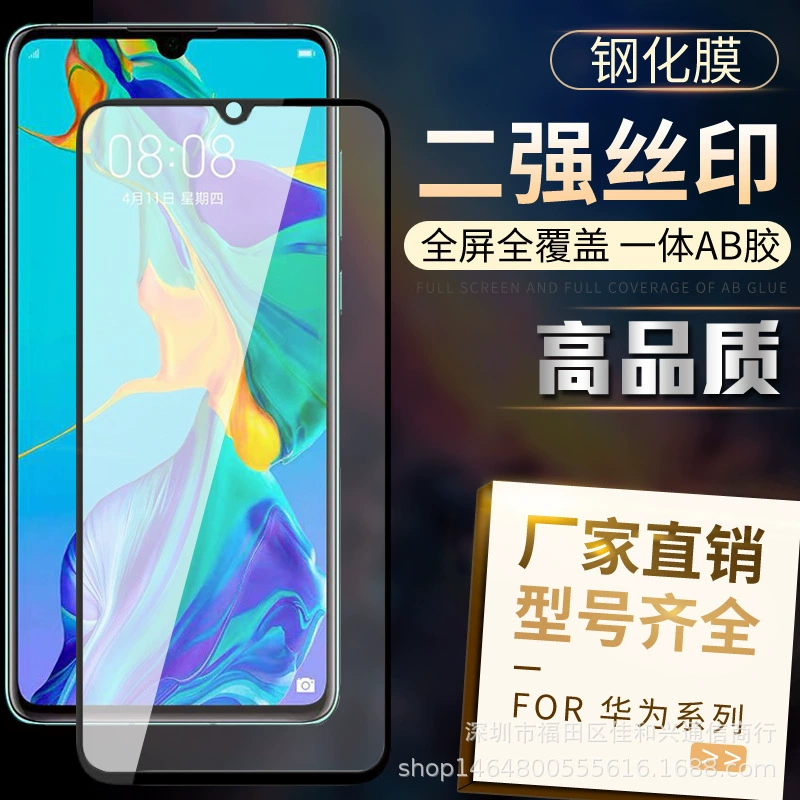 Подходит для Huawei Honor X30 защитное закалённое стекло 8XMAX полноэкранное покрытие 7X защита для 7A/8E/8A/8C/6X