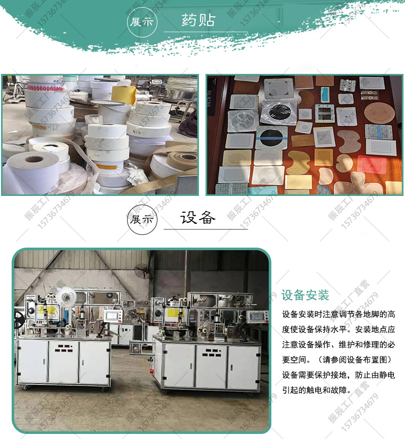 全自动膏药机_06.jpg