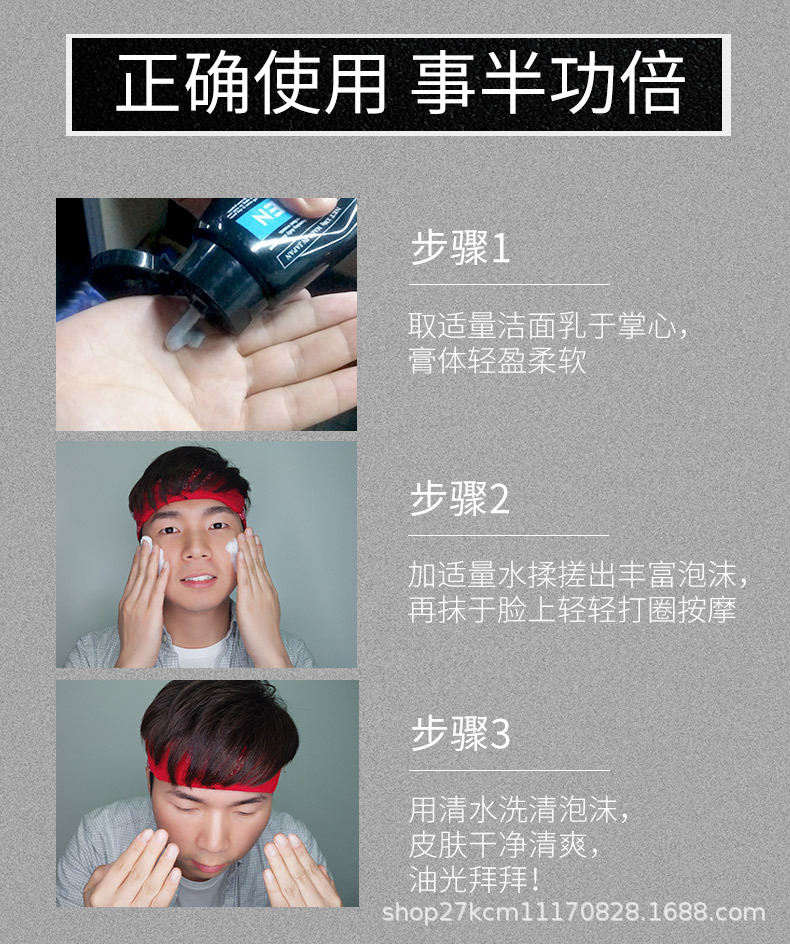 男士黑白磨砂洁面详情页_13.jpg