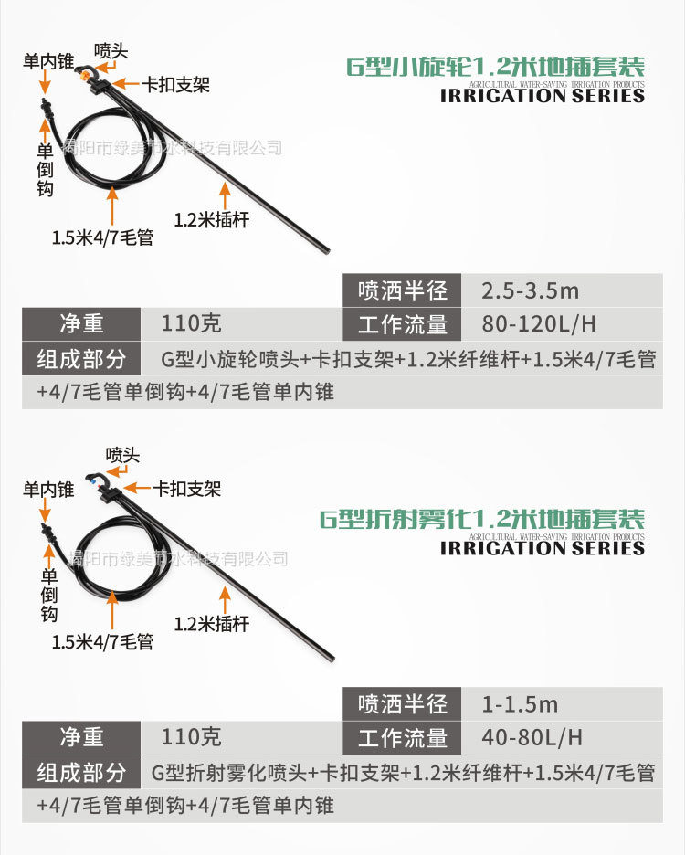 90公分地插套装_03