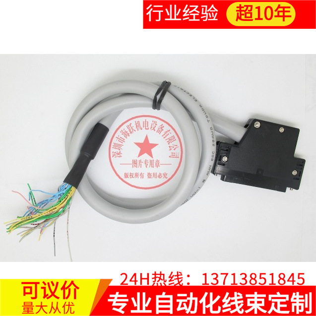 A6CON3接线 C500-CE403接线 A6CON3-1M  PLC40芯通讯线加工