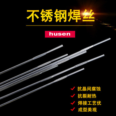 wholesale Hucheng high quality ER316L-1.2 Stainless steel wire [Straight Welding wire