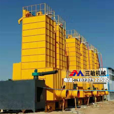 Corn drier 2021 Enjoy Government Subsidy foodstuff Drying Equipment Grain drying tower