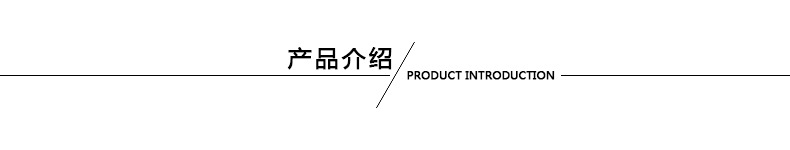 产品介绍.jpg