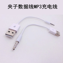 ���l3.5mm�DUSB������ shuffle������늾� ip������MP3�A�ӳ�늾�