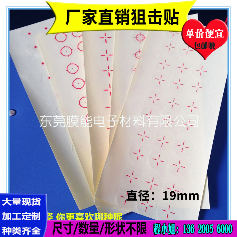 东莞厂家直销pet保护膜 手机屏幕保护膜 pet硅胶保护膜厂家包邮