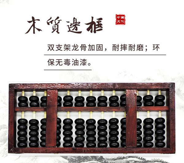Wooden antique old-fashioned red children's abacus for students