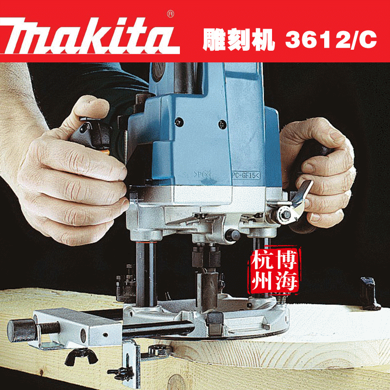 原装牧田makita 雕刻机3612多功能电木铣3612C大功率1650W大锣机