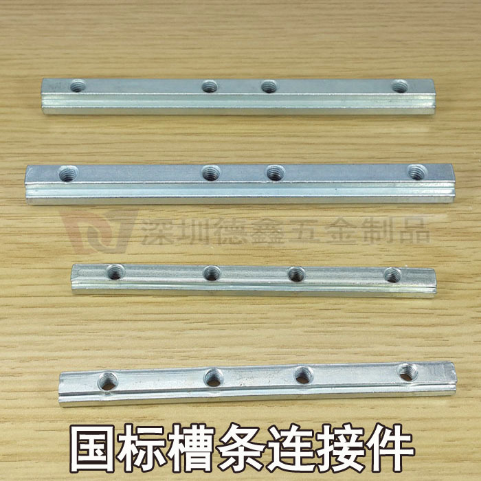 槽条连接件 国标3030 4040一字连接件3030 4040铝型材加长连接件